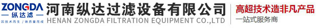 河南3133cc拉斯维加斯过滤设备有限公司